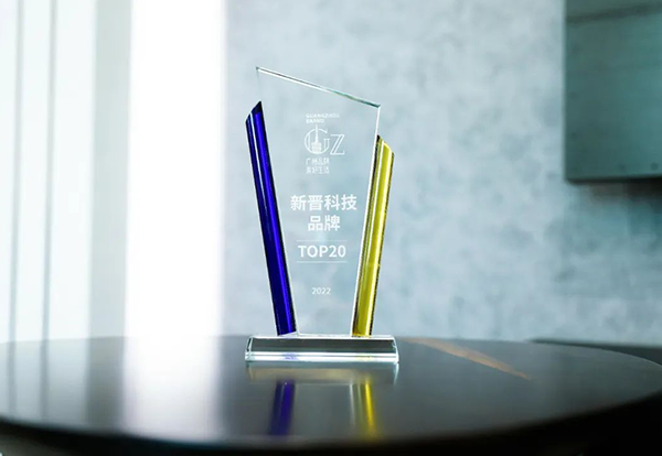 喜讯 | 乐橙国际获评广州市“百强质量品牌”企业声誉